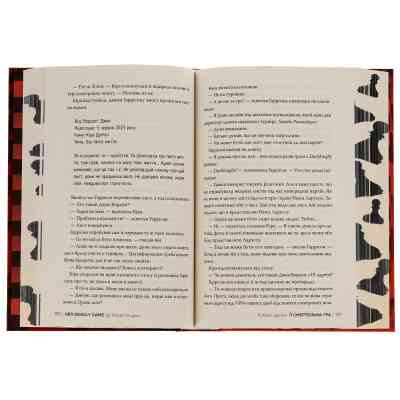 Книга Її смертельна гра - Роберт Дуґоні Видавництво РМ (9786178373573) Вінниця