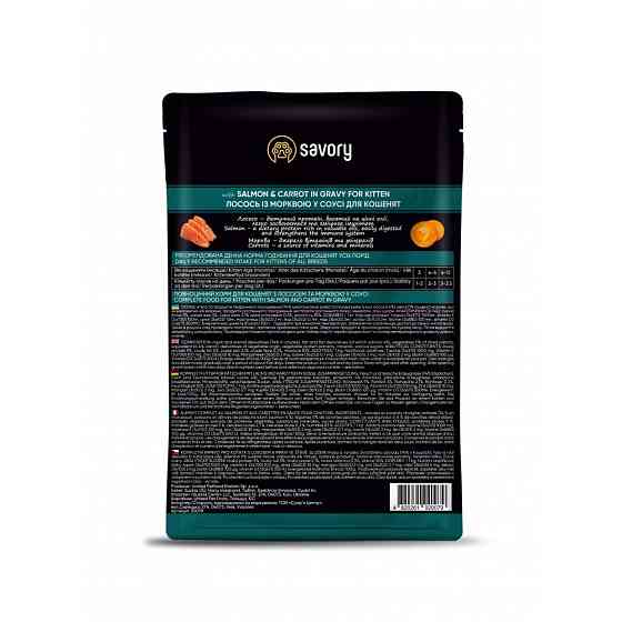 Влажный корм Savory для котят, лосось с морковью в соусе, пауч, 85 г Винница