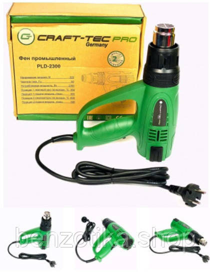Фен технический Craft-Tec PLD-2300 / строительный фен КрафТек на 2 скорости Киев - изображение 2