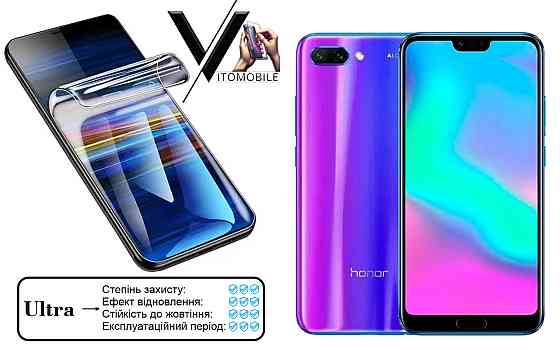 Полиуретановая пленка Ultra для Huawei Honor 10 – минимальная толщина, максимальная защита! Киев