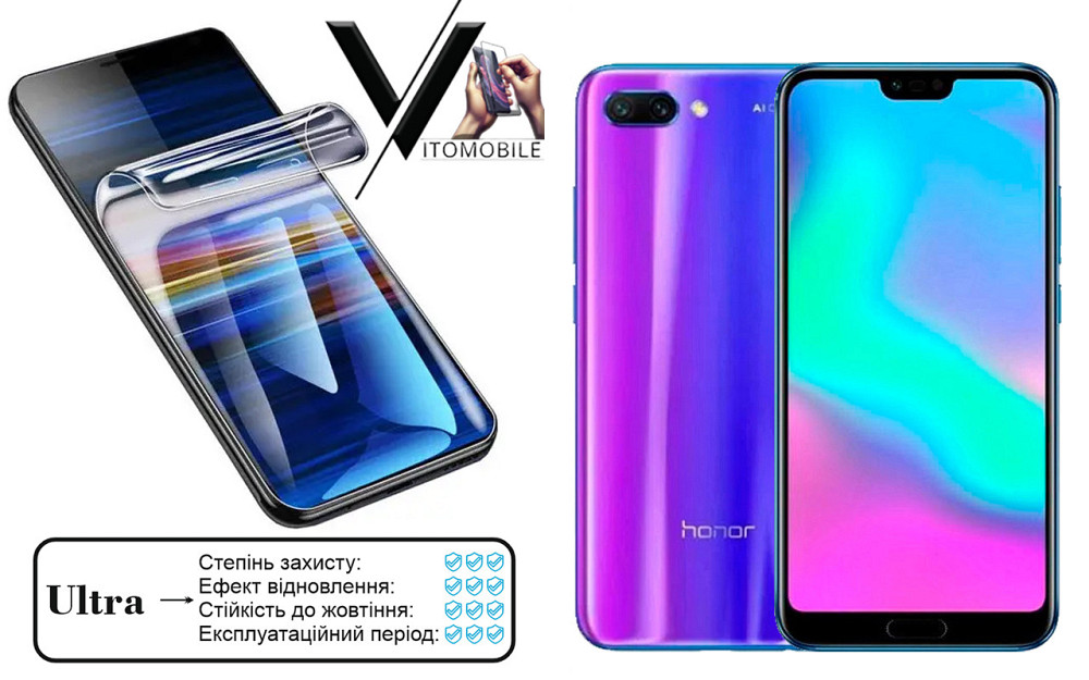 Полиуретановая пленка Ultra для Huawei Honor 10 – минимальная толщина, максимальная защита! Киев - изображение 1
