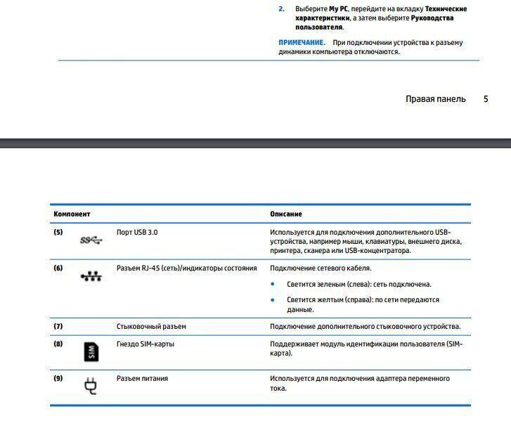Ноутбук HP EliteBook 840 G3 Киев - изображение 7