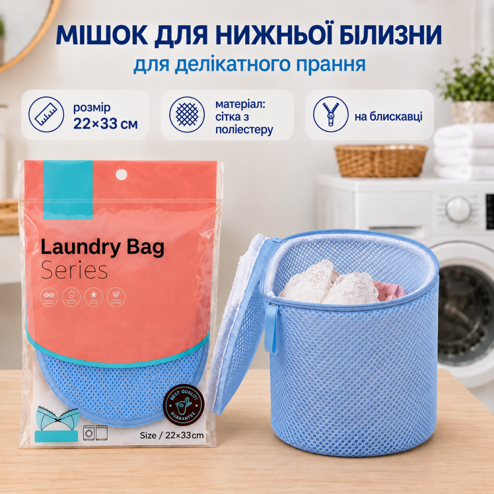 Мешок-сетка для деликатной стирки нижнего белья в стиральной машине 22х33 см,на молнии для бережной стирки вещей Каменец-Подольский - изображение 4