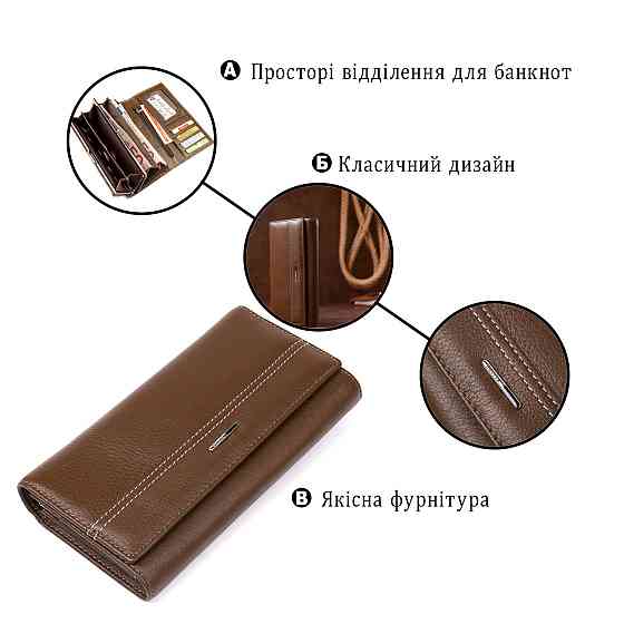 Кошелек горизонтальный женский кожаный BALIYA 18979 Коричневый Киев