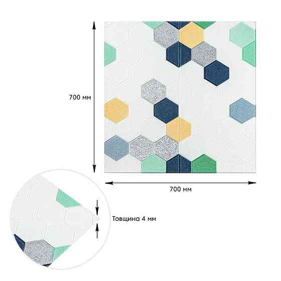 Панель стеновая 3D 700х700х4мм Мозаика сине-жёлтая SW-00002016 Днепр