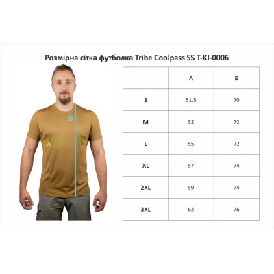 Футболка Tribe Coolpass SS coyote 2XL (T-KI-0006-coyote-2XL) Винница - изображение 9