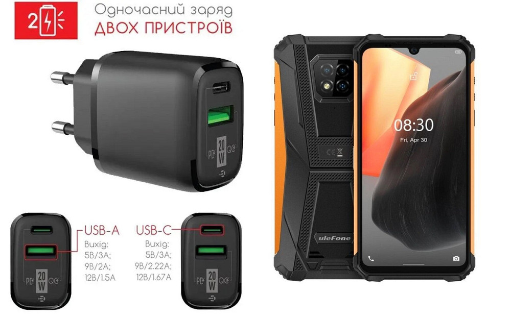 Сетевое зарядное устройство для Ulefone Armor 8, Ulefone Armor 8 Pro, 20W 3A, Quick Charge 3.0 Киев - изображение 1
