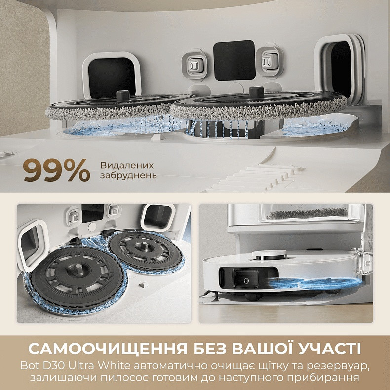 Робот-пилосос Dreame Bot D30 Ultra White (RTD31TE) ( 26596 ) Харьков - изображение 10