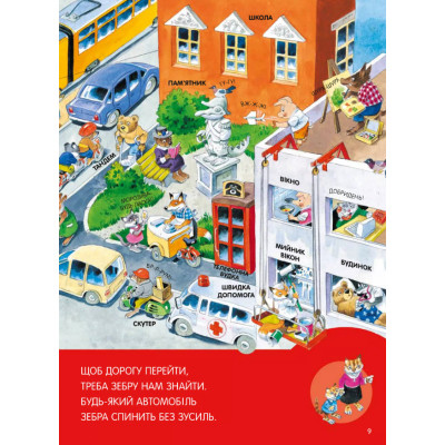 Книга Велика книга про все на світі - Роза Бейлі Vivat (9786176906308) Вінниця - фото 11