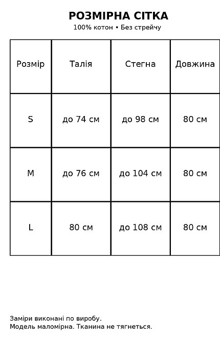 Спідниця жіноча Mix Ray 4261 котонова міді з розрізом спереду капучино, капучино, S Київ - фото 8