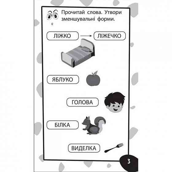 Навчальна книга Бумазяка-розмовляка 135268 Вінниця