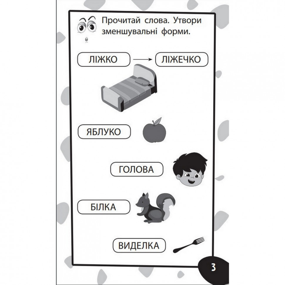 Обучающая книга Бумазяка-говоряка 135268 Винница - изображение 4