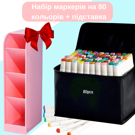 Маркеры Touch Smooth набор 80 шт двухсторонние спиртовые для скетчинга с подставкой для маркеров,розовой Каменец-Подольский