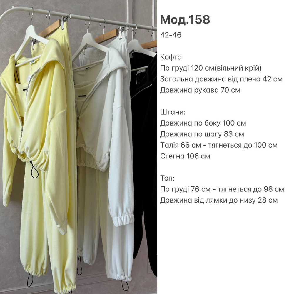 Женский повседневный стильный костюм тройка велюр Белый Одесса - изображение 3