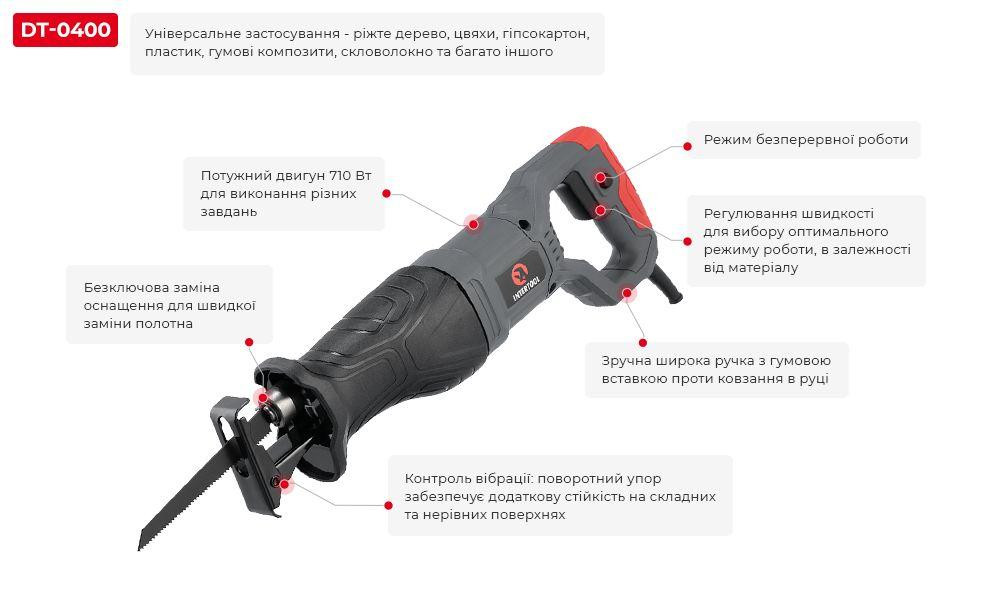 Пила шабельна електрична INTERTOOL DT-0400 Коломия - фото 9