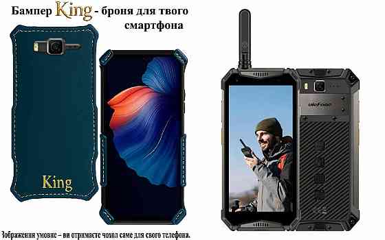 Бампер King для Ulefone Armor 15, Armor 17 Pro, із посиленим корпусом, колір Тм Бірюза Київ