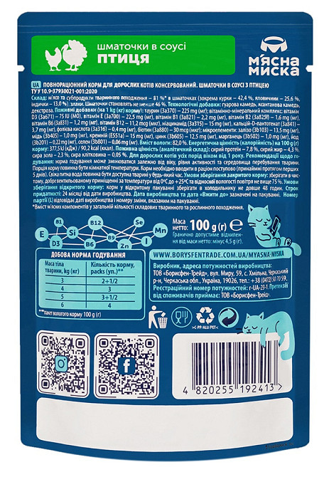 Вологий корм для дорослих котів М'ясна миска шматочки в соусі з птицею, 100 г Вінниця - фото 2