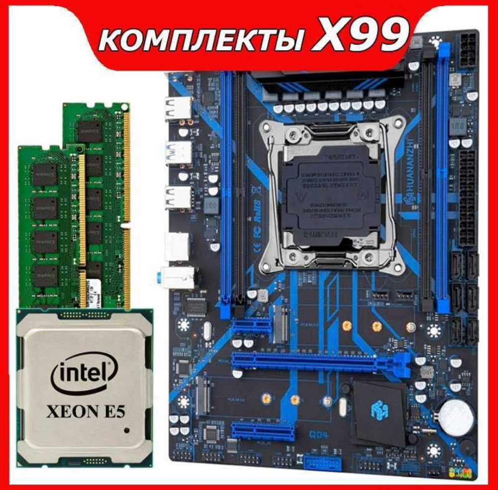Комплект 2011-3 на xeon x99 + 2690v4\2683v4\2680v4\2696v3\1650v4 +16GB. Київ - фото 3