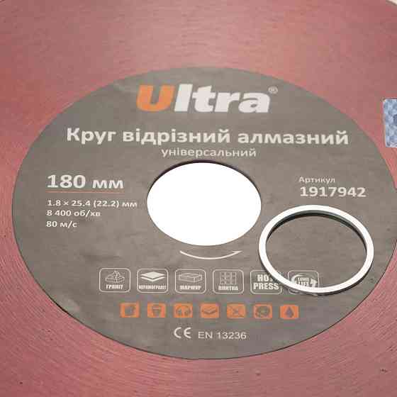Ultra Круг отрезной алмазный универсальный Ø180×25.4 (22.2)мм ULTRA (1917942) Киев