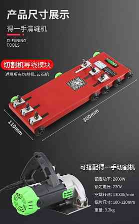 Пристрій для чищення швів плитки, шаблон для плиткоріза, шаблон чистка швів (00442546354) Київ