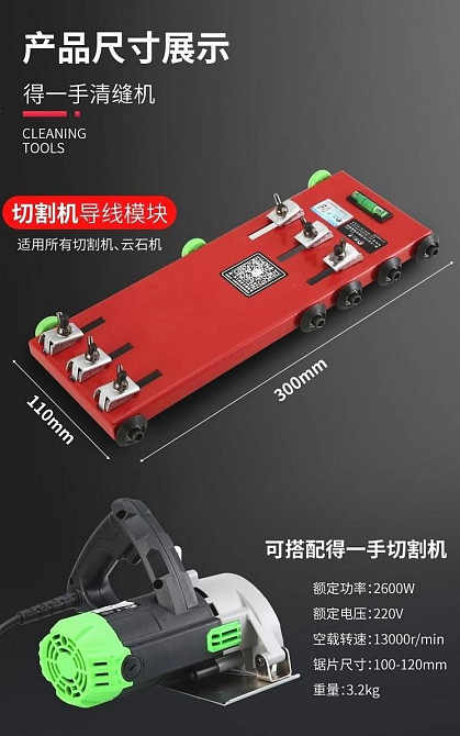 Пристрій для чищення швів плитки, шаблон для плиткоріза, шаблон чистка швів (00442546354) Київ - фото 2