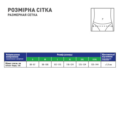Бандаж MedTextile Бандаж до- та післяпологовий, розмір XL, люксшт (4820137293481) Вінниця - фото 4