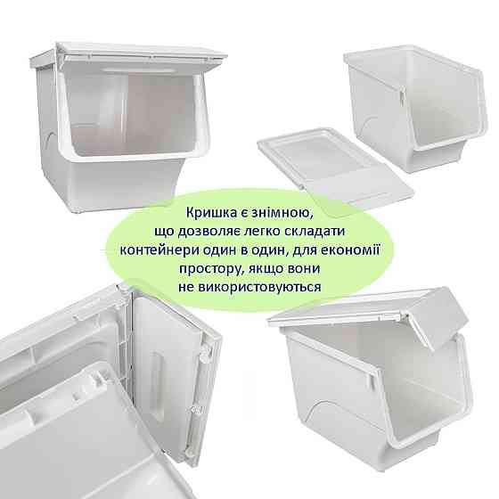 Контейнер для зберігання 45.5х28.5х31см Білий SW-00002421 Київ