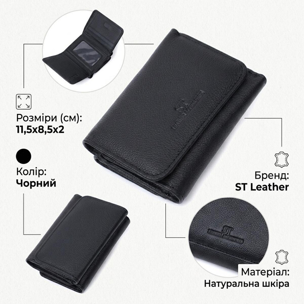 Красивое женское портмоне с монетницей из натуральной кожи ST Leather 22728 Черный Киев - изображение 13