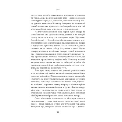 Книга Єнні - Сіґрід Унсет Yakaboo Publishing (9786178222970) Винница - изображение 4