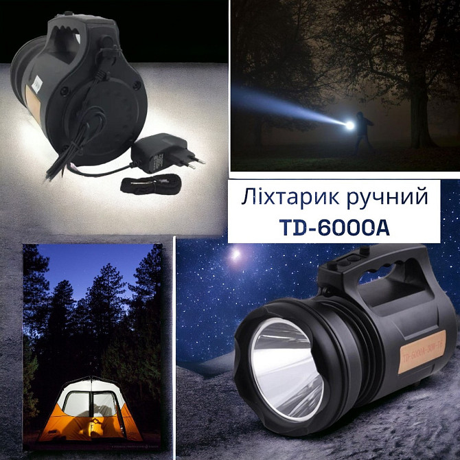 Ліхтарик ручний TD-6000A до 600м дальність, 3 режими роботи, на акумуляторі 5267 Київ - фото 2