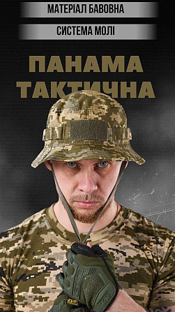 Панама мужская тактическая маскировочная камуфляжная с молями пиксель ВТ0992 Киев - изображение 10