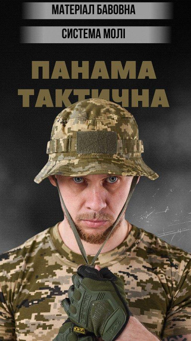 Панама чоловіча тактична маскувальна з молями піксель ВТ0992 Одеса - фото 10