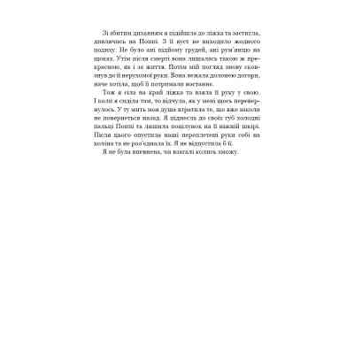 Книга Тисяча друзок - Тіллі Коул BookChef (9786175484265) Вінниця