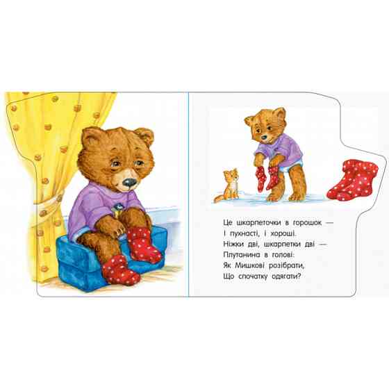 Книжка для малышей Первые шаги: 