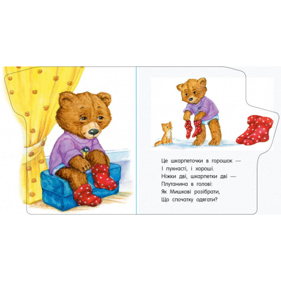 Книжка для малышей Первые шаги: 