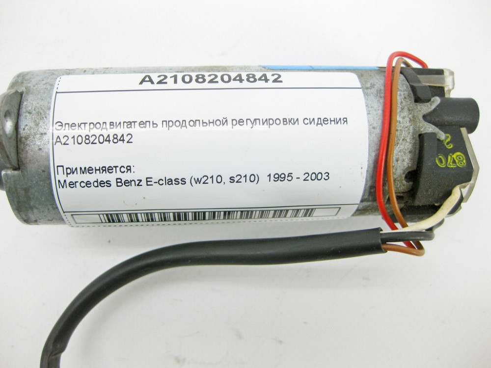 Mercedes-Benz  A2108204842 Електродвигун поздовжнього регулювання сидіння E-Class W210 Одесса - изображение 8