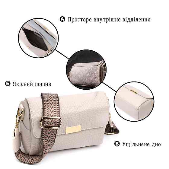 Красива жіноча шкіряна сумка з оригінальною плечовою лямкою Vintage 22404 Біла Київ