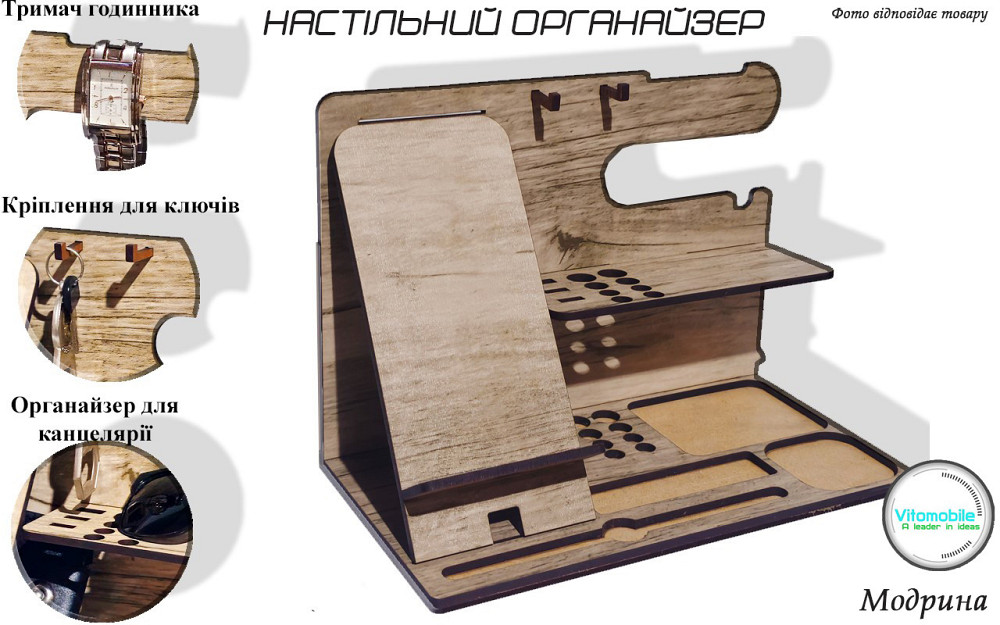 Настольная подставка оргайназер для телефона, Орех Модрина Киев - изображение 4