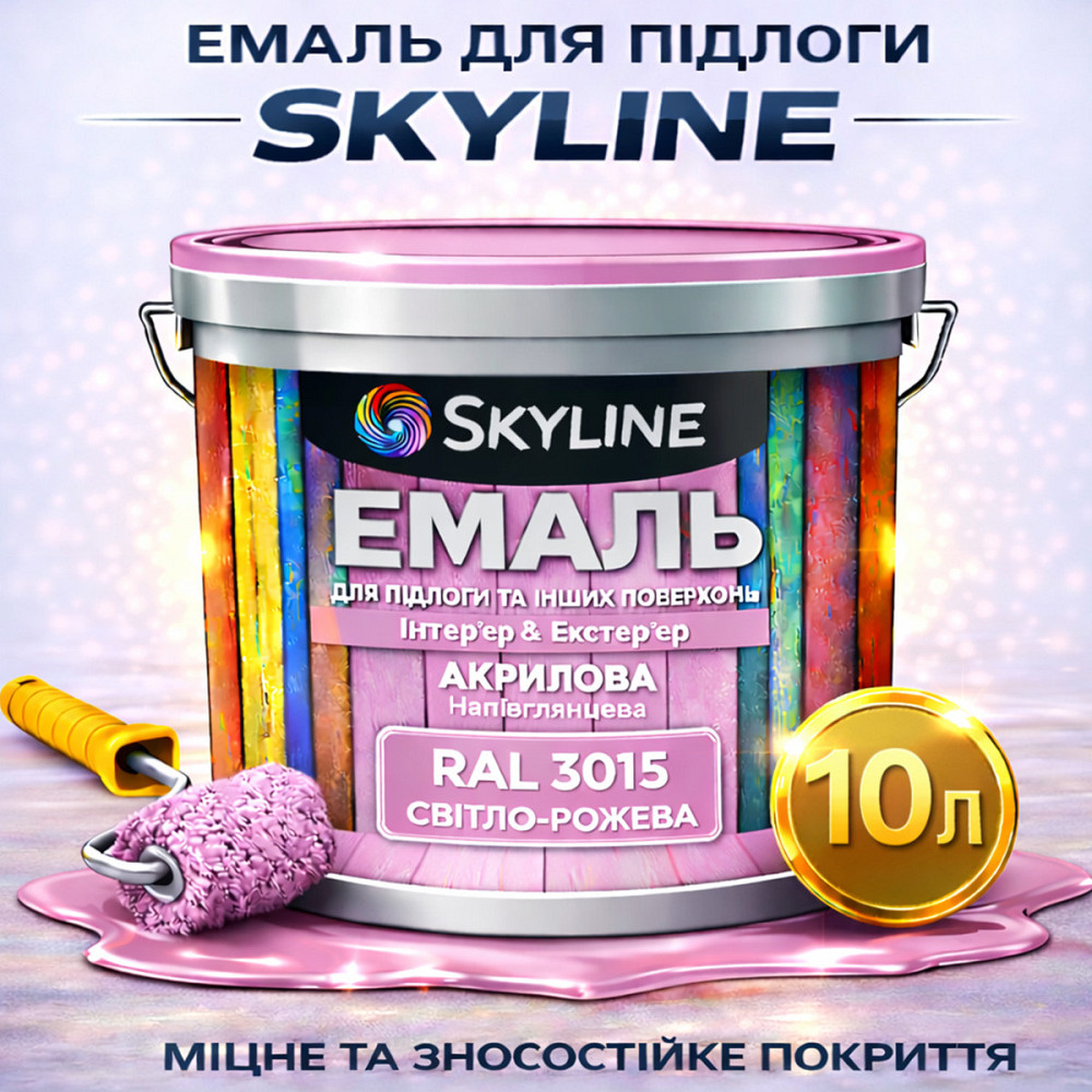Фарба для підлоги SkyLine RAL 3015 Рожева, вологостійка, зносостійка, без запаху, для дерева, металу та бетону, 10 л Харків - фото 1