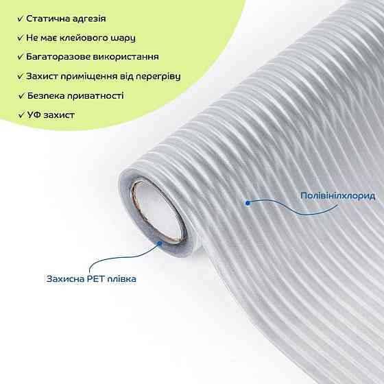 Пленка оконная 600*3000мм SW-00002598 Днепр