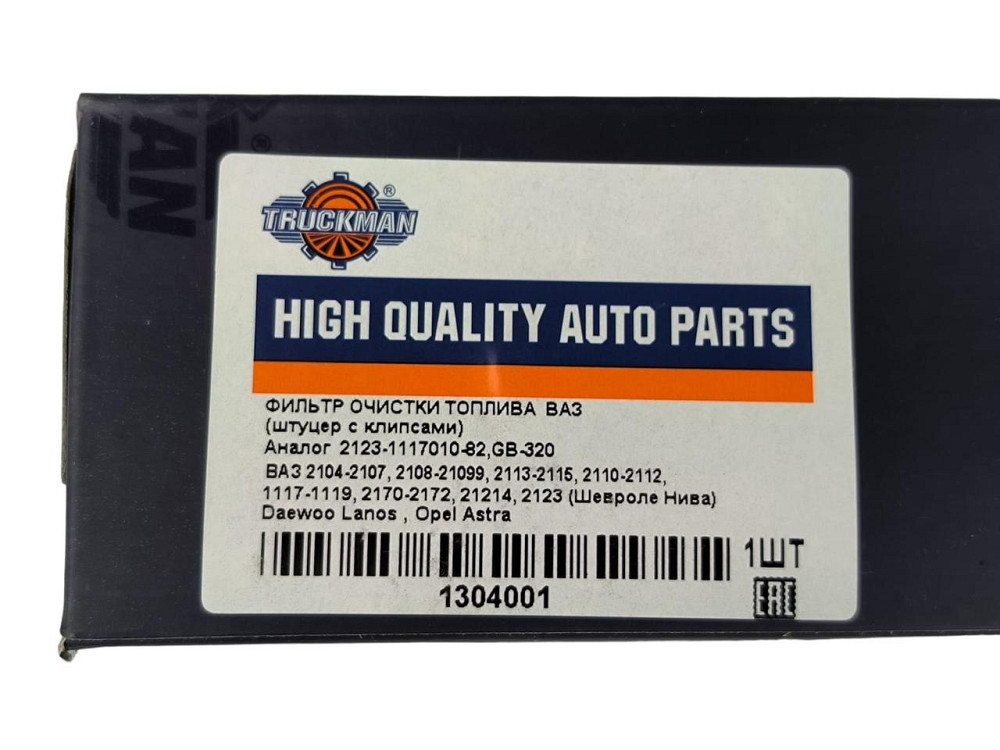 Фільтр 2110, 2111, 2112, 2123 (інжектор) під кліпсу паливний Мукачево - фото 1