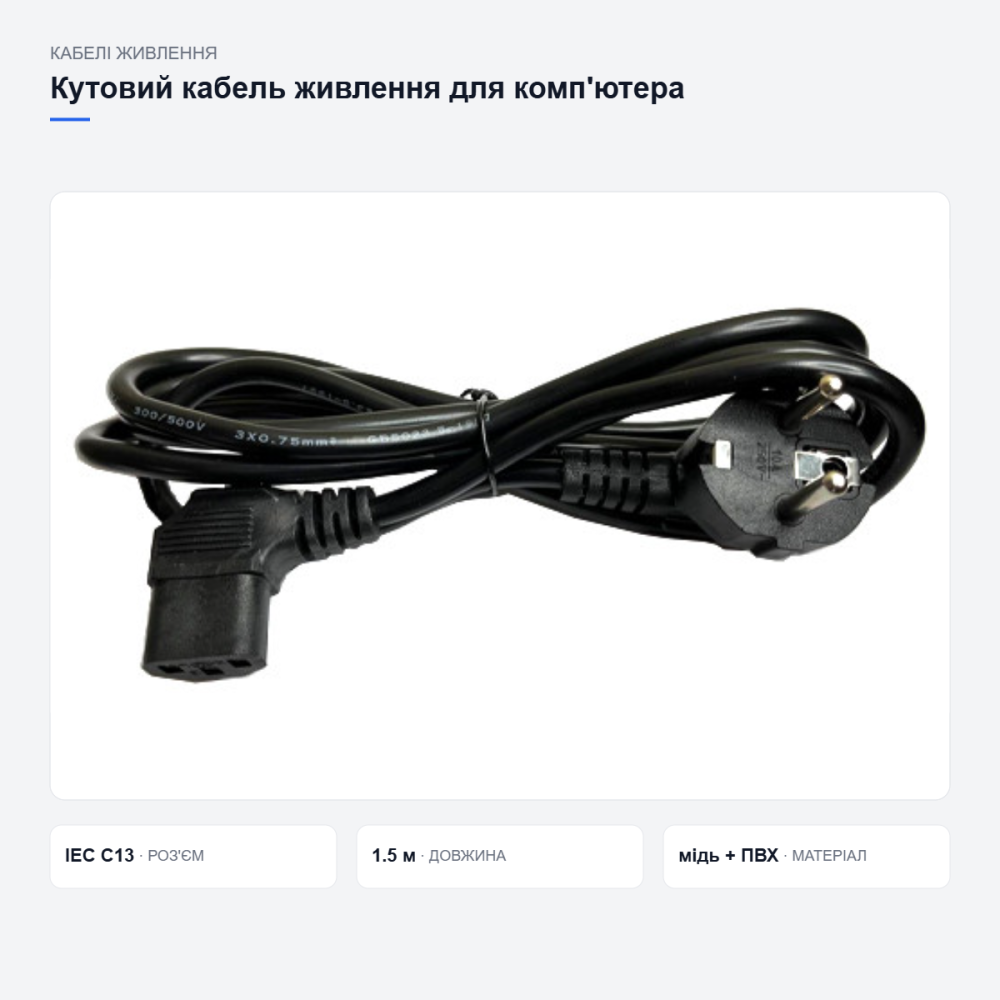 Угловой кабель питания для компьютера Киев - изображение 3