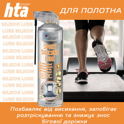 Мастило для тренажерів HTA SPORT SILICONE LUBE 500 мл (HTA1052) Вінниця - фото 5
