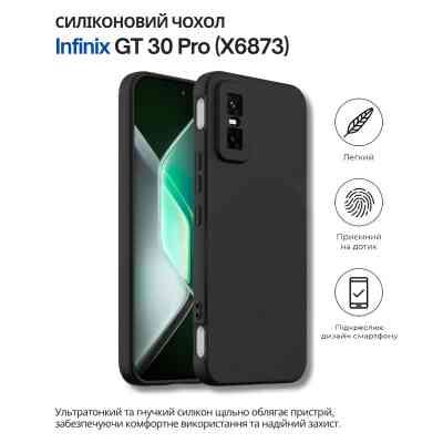 Чехол для мобильного телефона BeCover Silicone Infinix GT 30 Pro (X6873) Black (714666) Винница