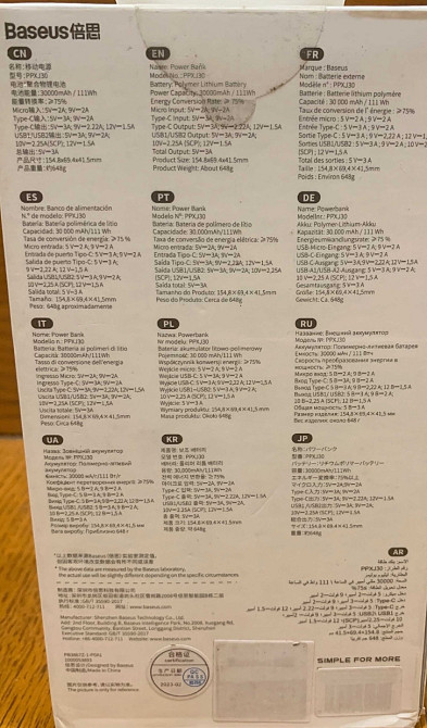 Пауэрбанк Baseus 30000 mAh 22.5w. Киев - изображение 2