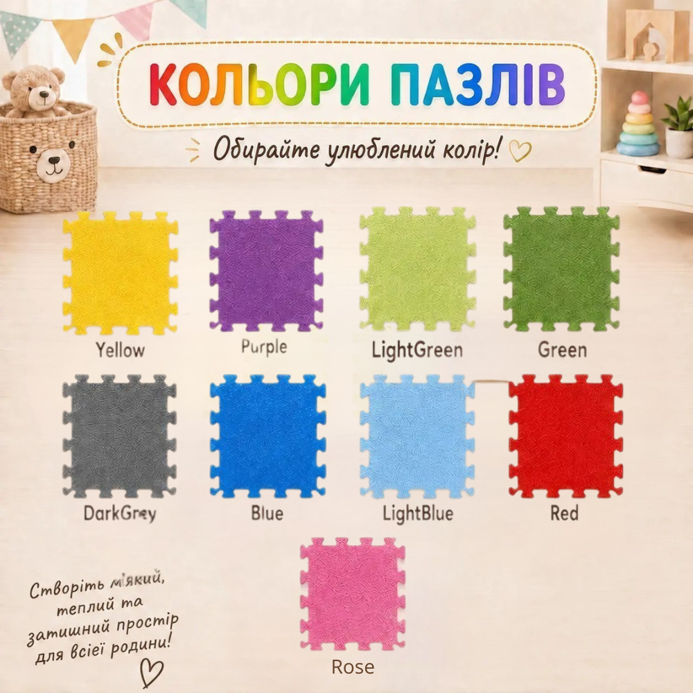 Килимок-пазл плюшевий, термокилимок, дитячий теплий мат 30×30 см, різні кольори, килимок поштучно, колір на вибір, multicolor Кам'янець-Подільський - фото 1
