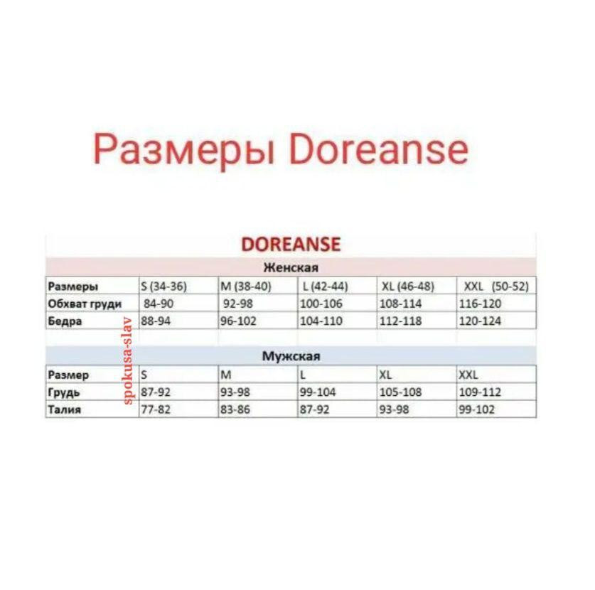 Чоловічі труси боксери з малюнком Doreanse 1809 доренс Славута - фото 7