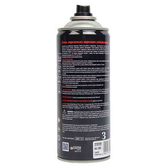 Эмаль аэрозольная акриловая 400мл RAL 5005 синий глянец SIGMA (2737121) Киев