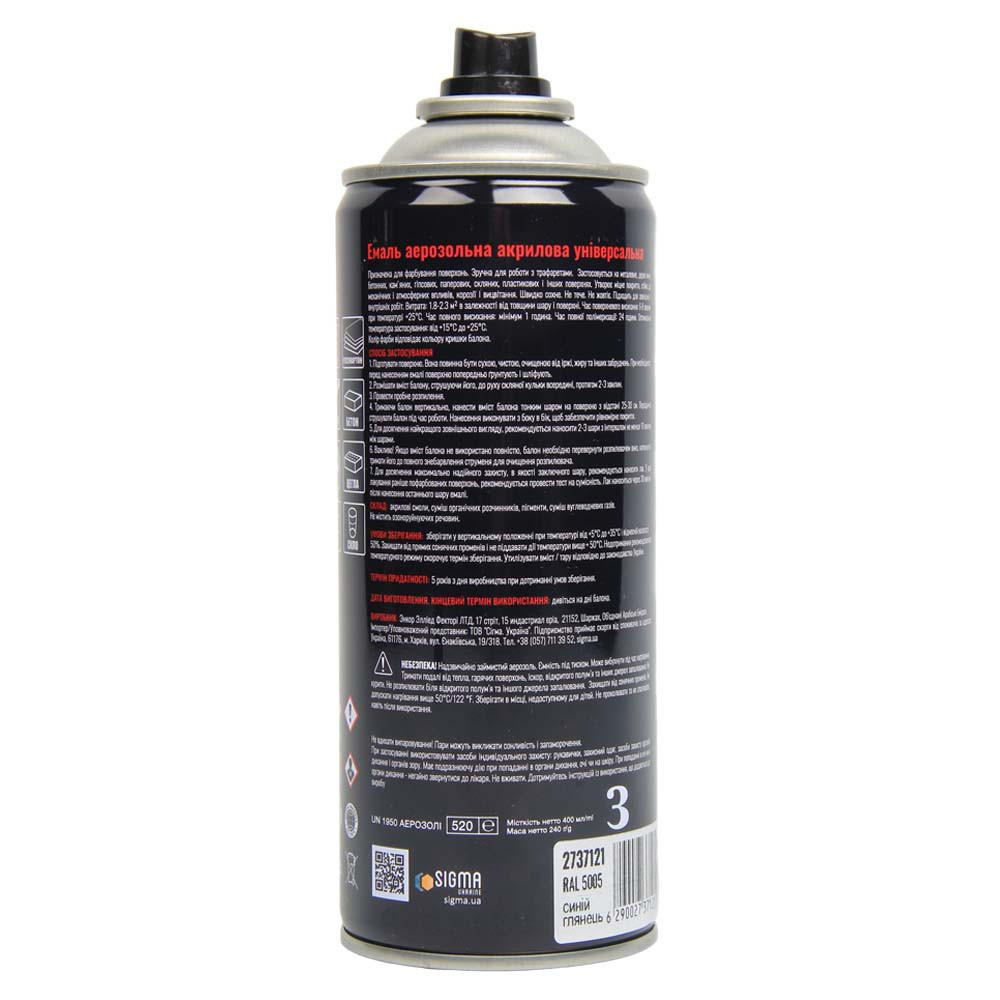 Емаль аерозольна акрилова 400 мл RAL 5005 синій глянець SIGMA (2737121) Київ - фото 4