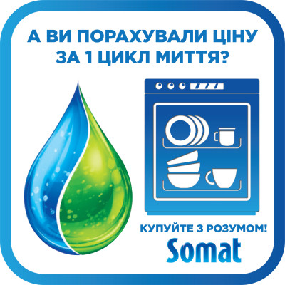 Гель для мытья посуды в посудомойке Somat Exellence Duo Gel Антижир 684 мл + 684 мл (9000101819199) Винница - изображение 9